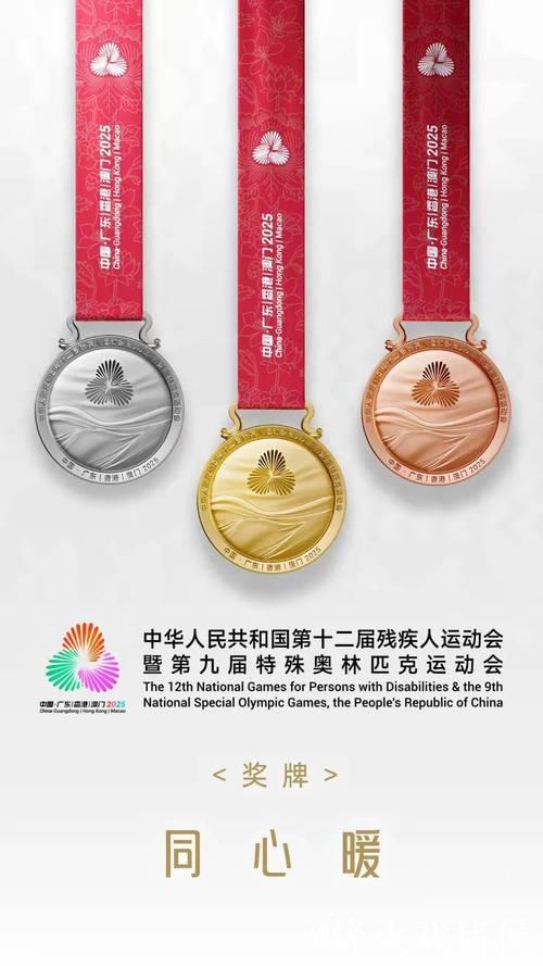 全国残特奥会 | 没有奖牌，却有奖励